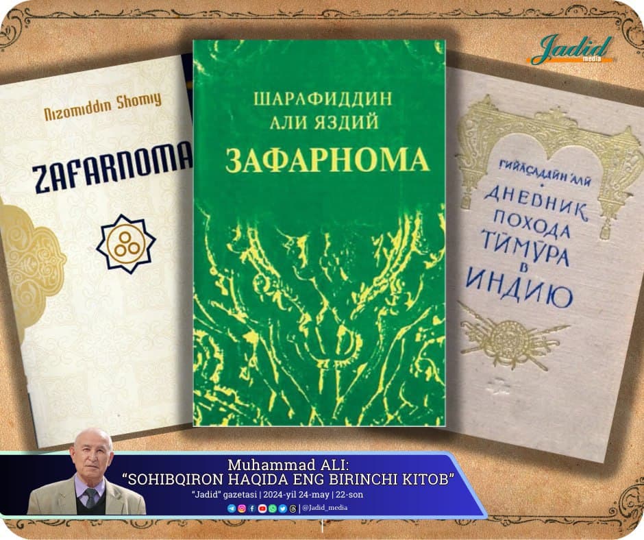 SOHIBQIRON HAQIDA ENG BIRINCHI KITOB