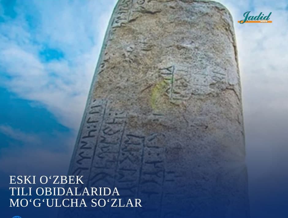 ESKI O‘ZBEK TILI OBIDALARIDA MO‘G‘ULCHA SO‘ZLAR