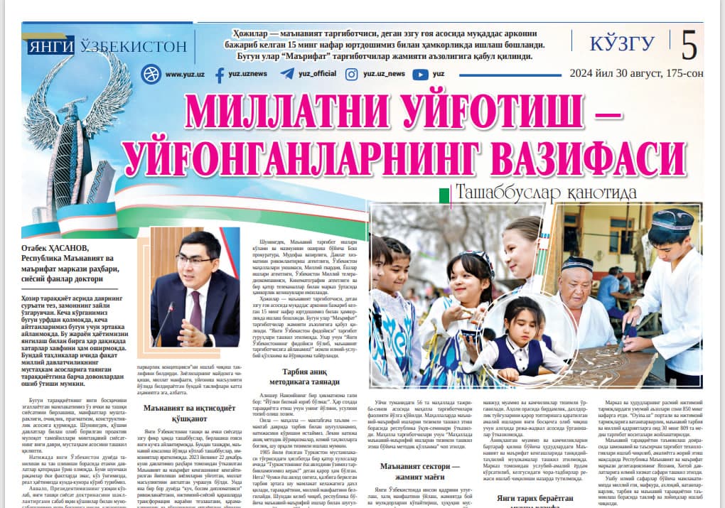"Millatni uyg‘otish – uyg‘onganlarning vazifasi"