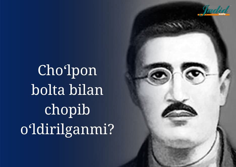 Choʻlpon bolta bilan chopib oʻldirilganmi?