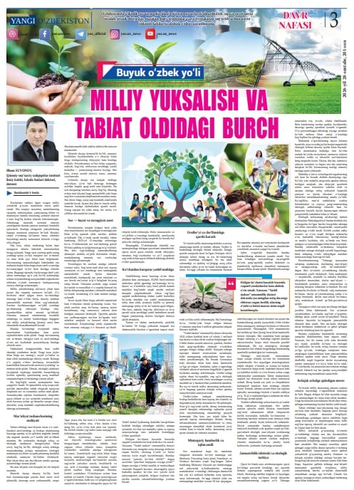 Prezidentimizning “Tabiatga munosabat xalqning madaniyati, davlatning masʼuliyati va taraqqiyotning sifat koʻrsatkichidir” degan fikri toʻrtinchi…